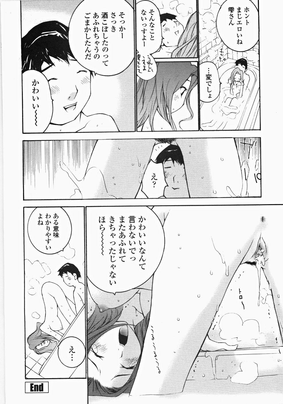 [舞大夢] お嬢様の冷たいお尻