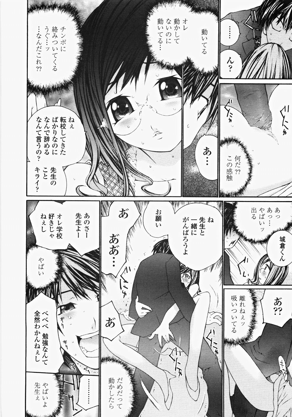 [舞大夢] お嬢様の冷たいお尻