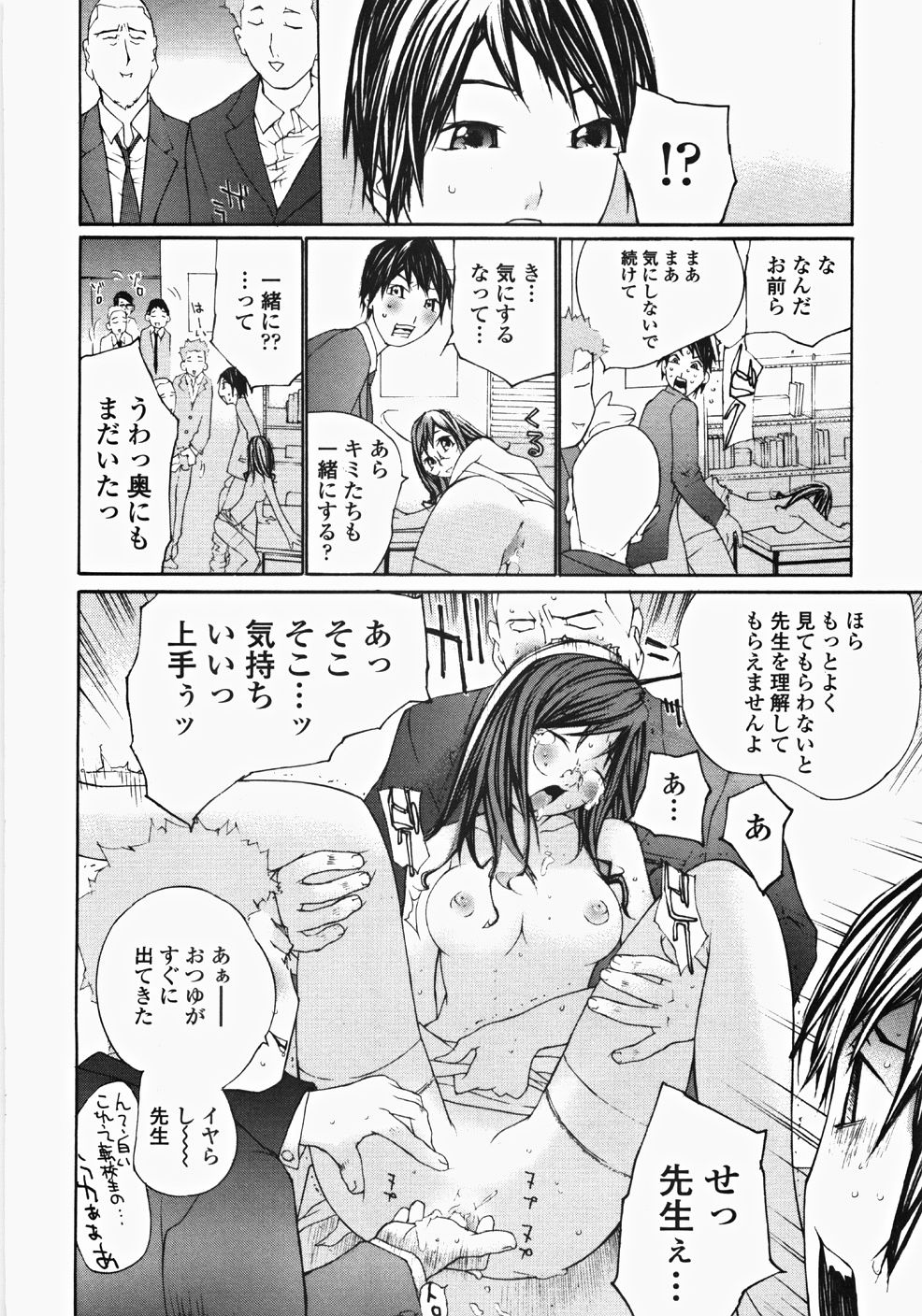 [舞大夢] お嬢様の冷たいお尻