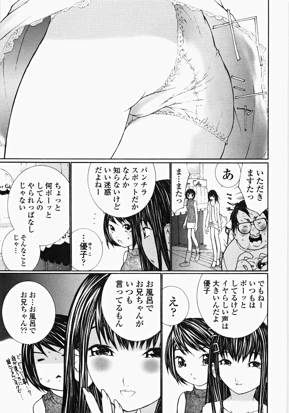 [舞大夢] お嬢様の冷たいお尻