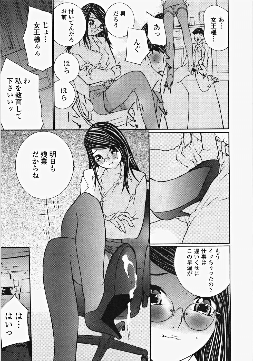 [舞大夢] お嬢様の冷たいお尻