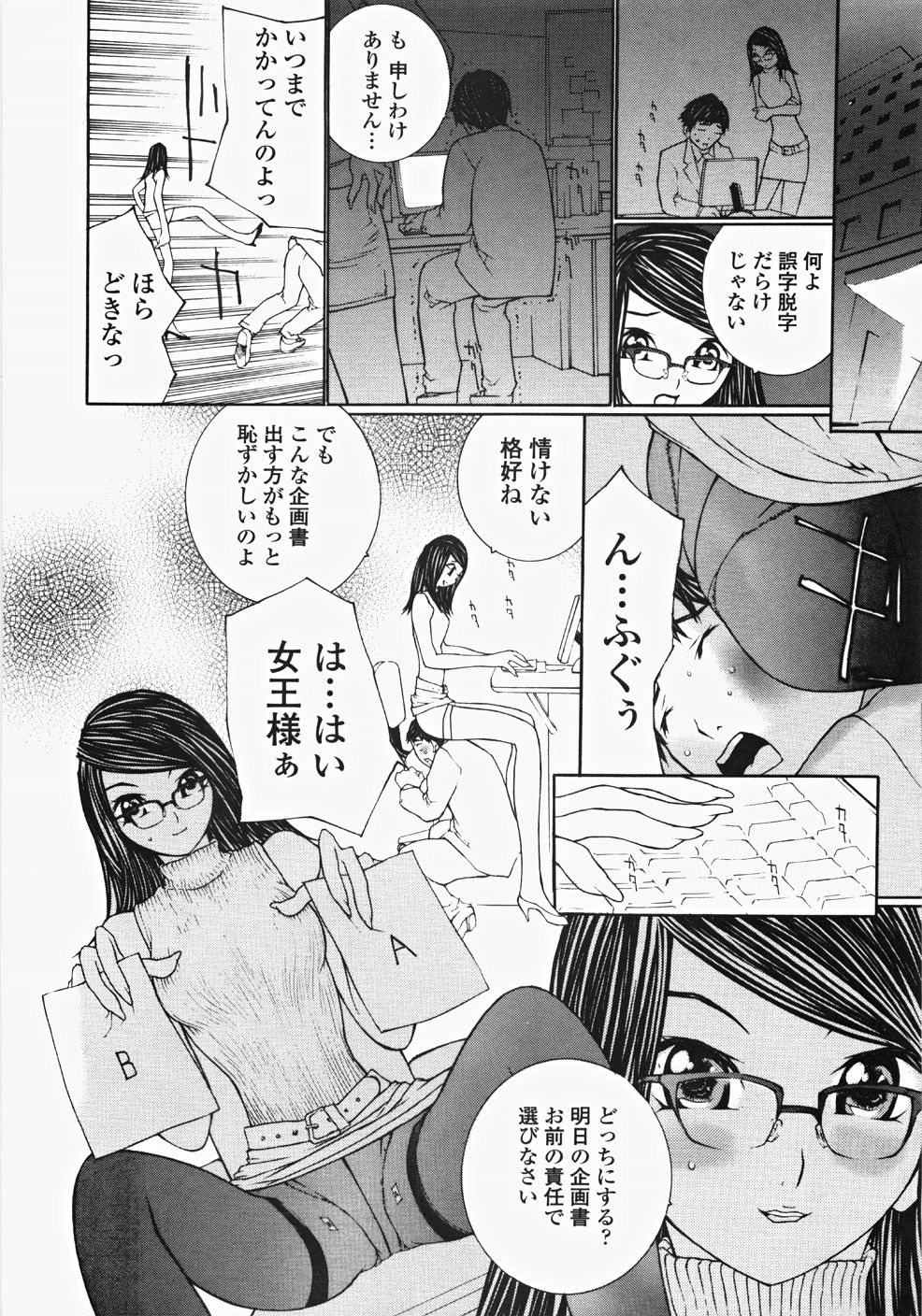 [舞大夢] お嬢様の冷たいお尻