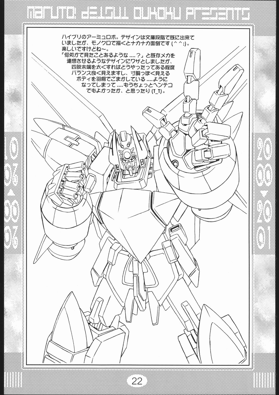 (C59) [泥酔桜国 (Maruto!)] 零零 ZERO・ZERO (よろず)