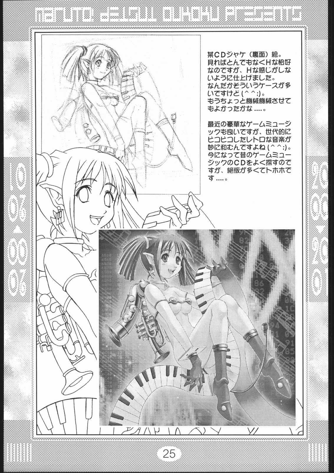 (C59) [泥酔桜国 (Maruto!)] 零零 ZERO・ZERO (よろず)