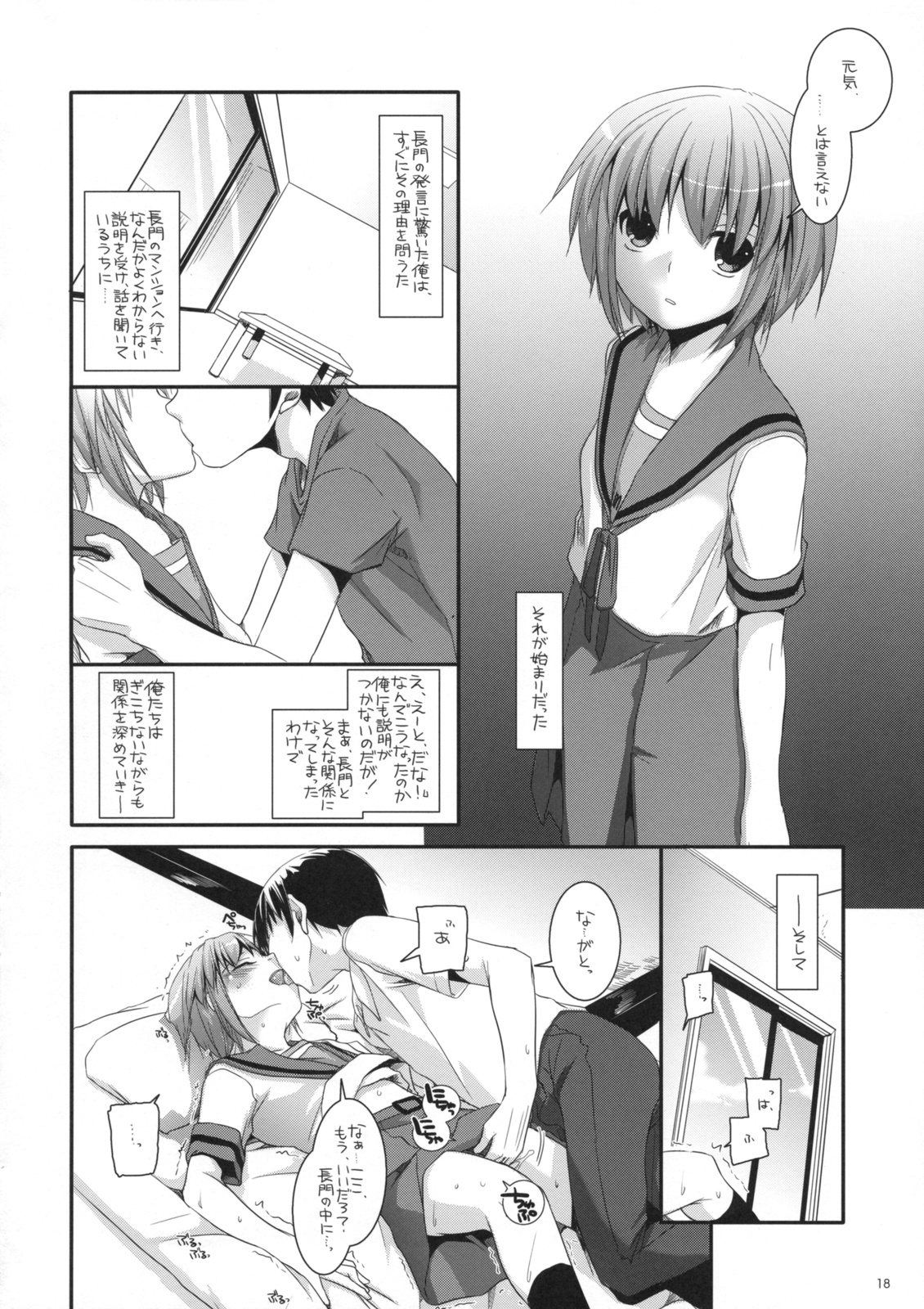 (C76) (同人誌) [Digital Lover] DUG：01