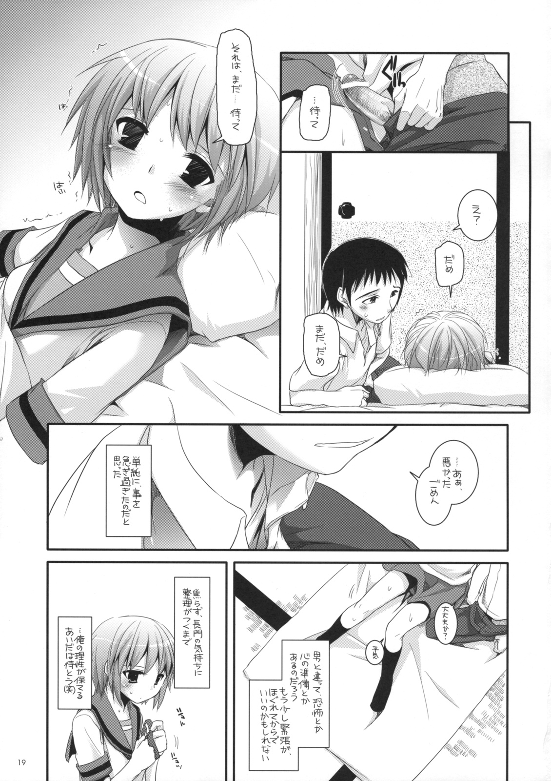 (C76) (同人誌) [Digital Lover] DUG：01