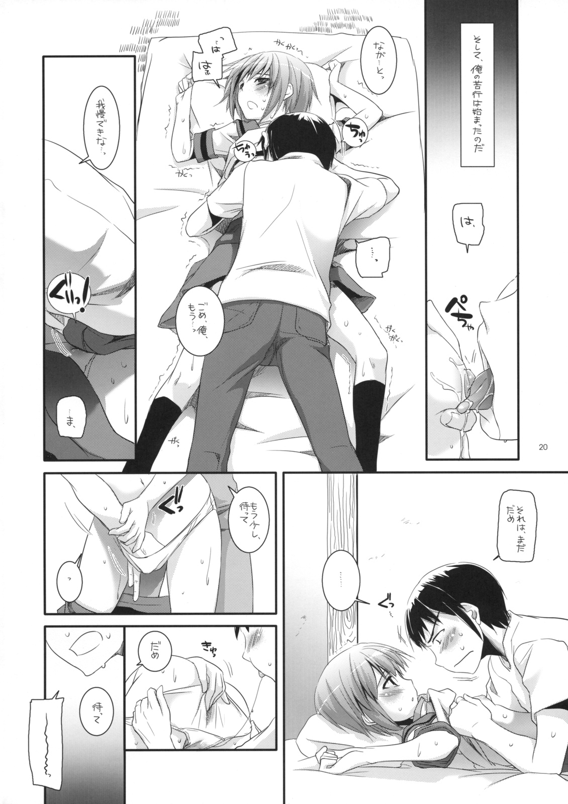 (C76) (同人誌) [Digital Lover] DUG：01