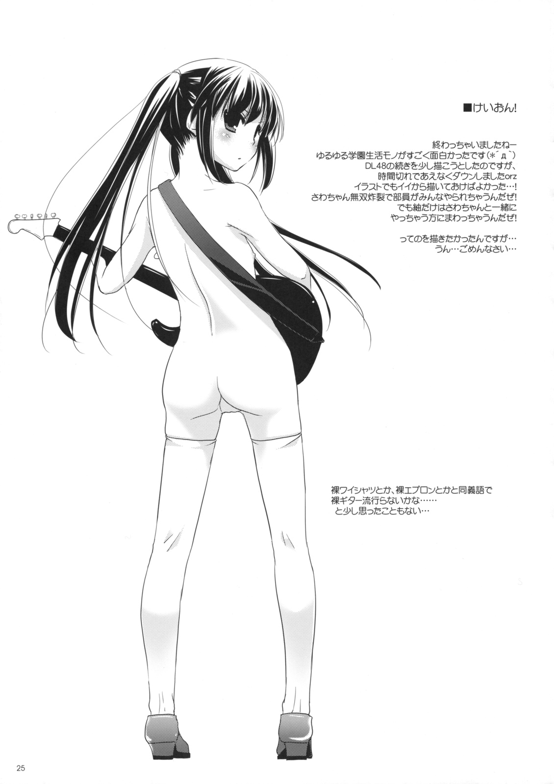 (C76) (同人誌) [Digital Lover] DUG：01