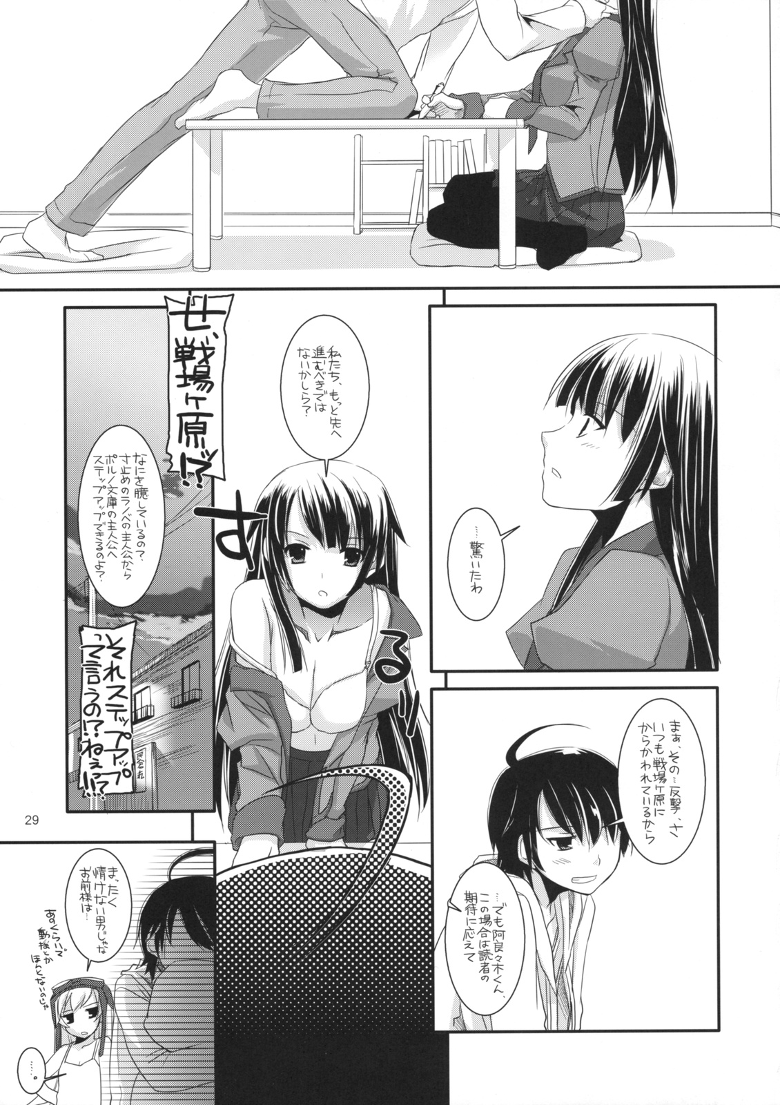 (C76) (同人誌) [Digital Lover] DUG：01