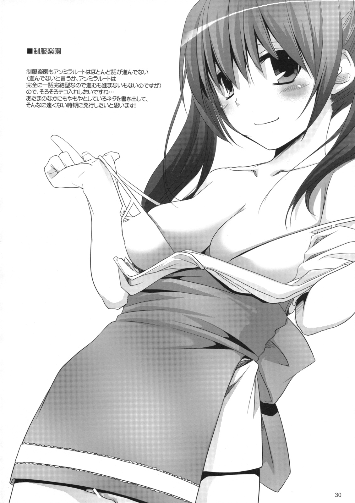 (C76) (同人誌) [Digital Lover] DUG：01