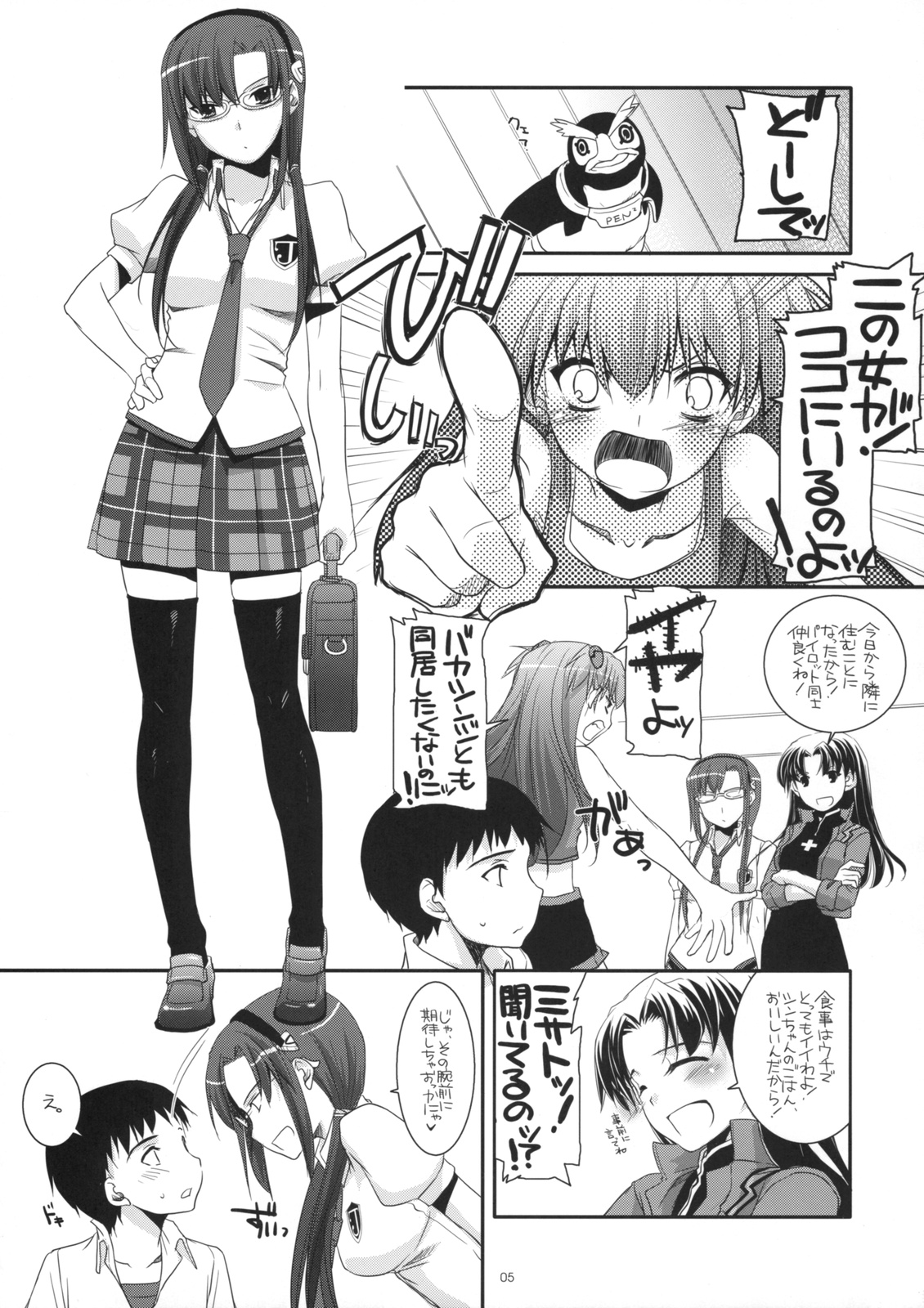 (C76) (同人誌) [Digital Lover] DUG：01
