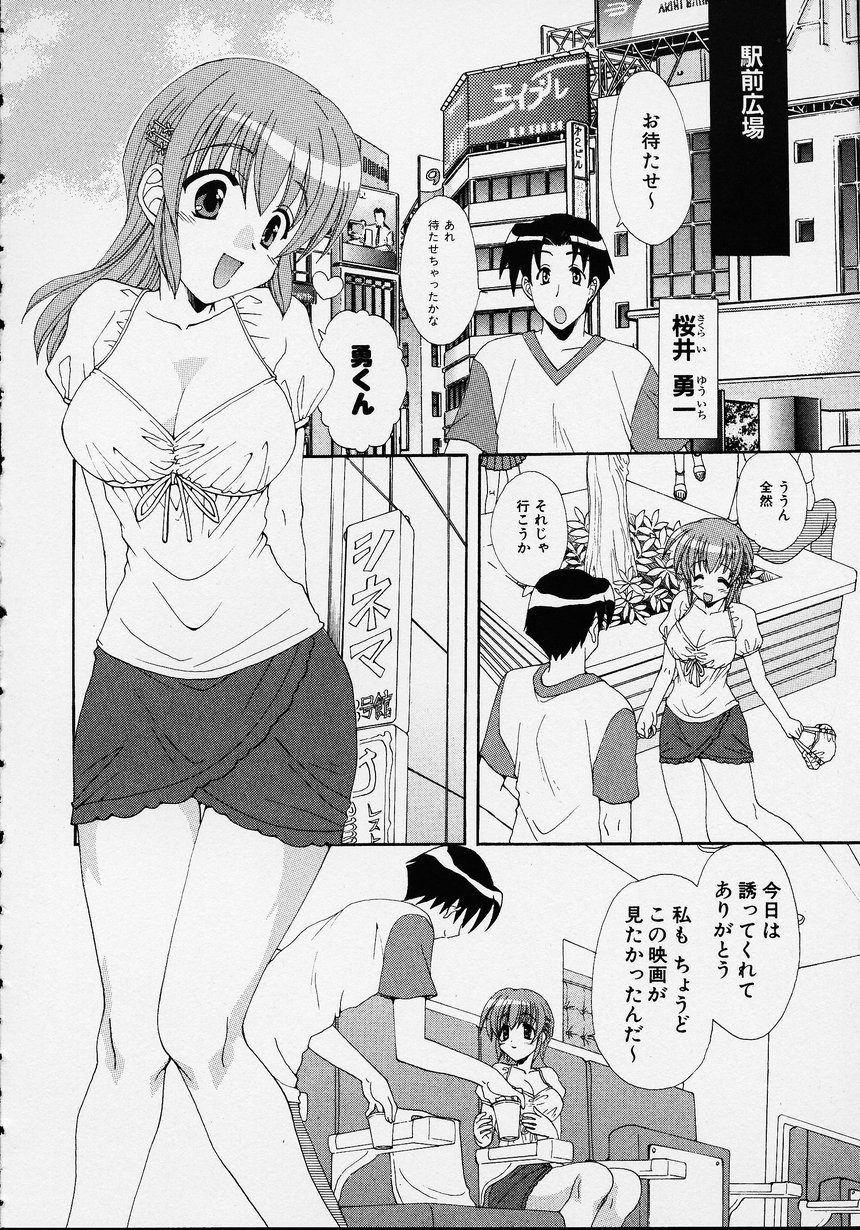 [アンソロジー] この人痴漢です！Vol.01