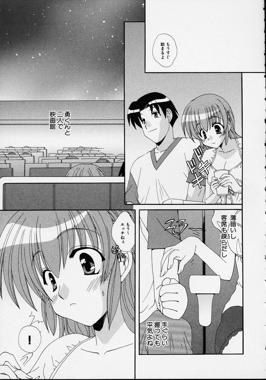 [アンソロジー] この人痴漢です！Vol.01