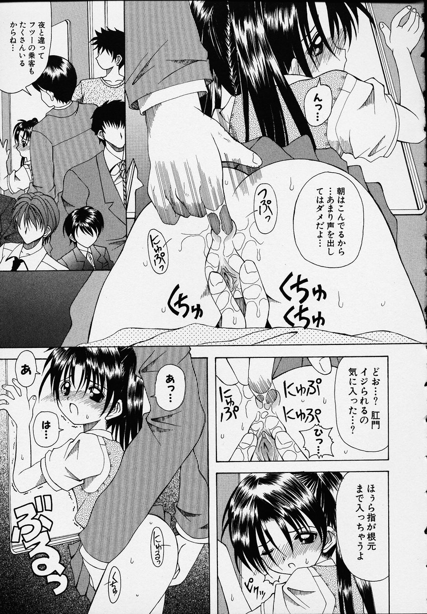 [アンソロジー] この人痴漢です！Vol.01
