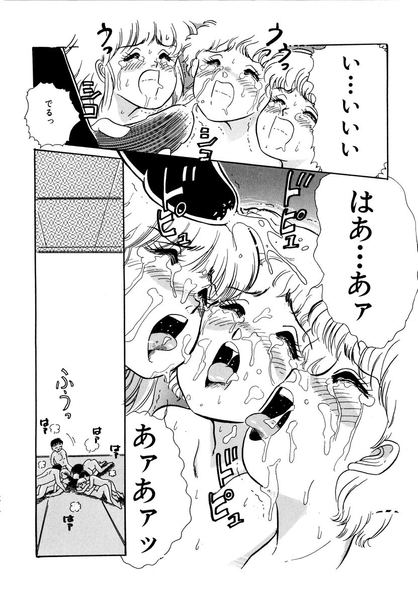 [和田エリカ] アリスのお茶会 2