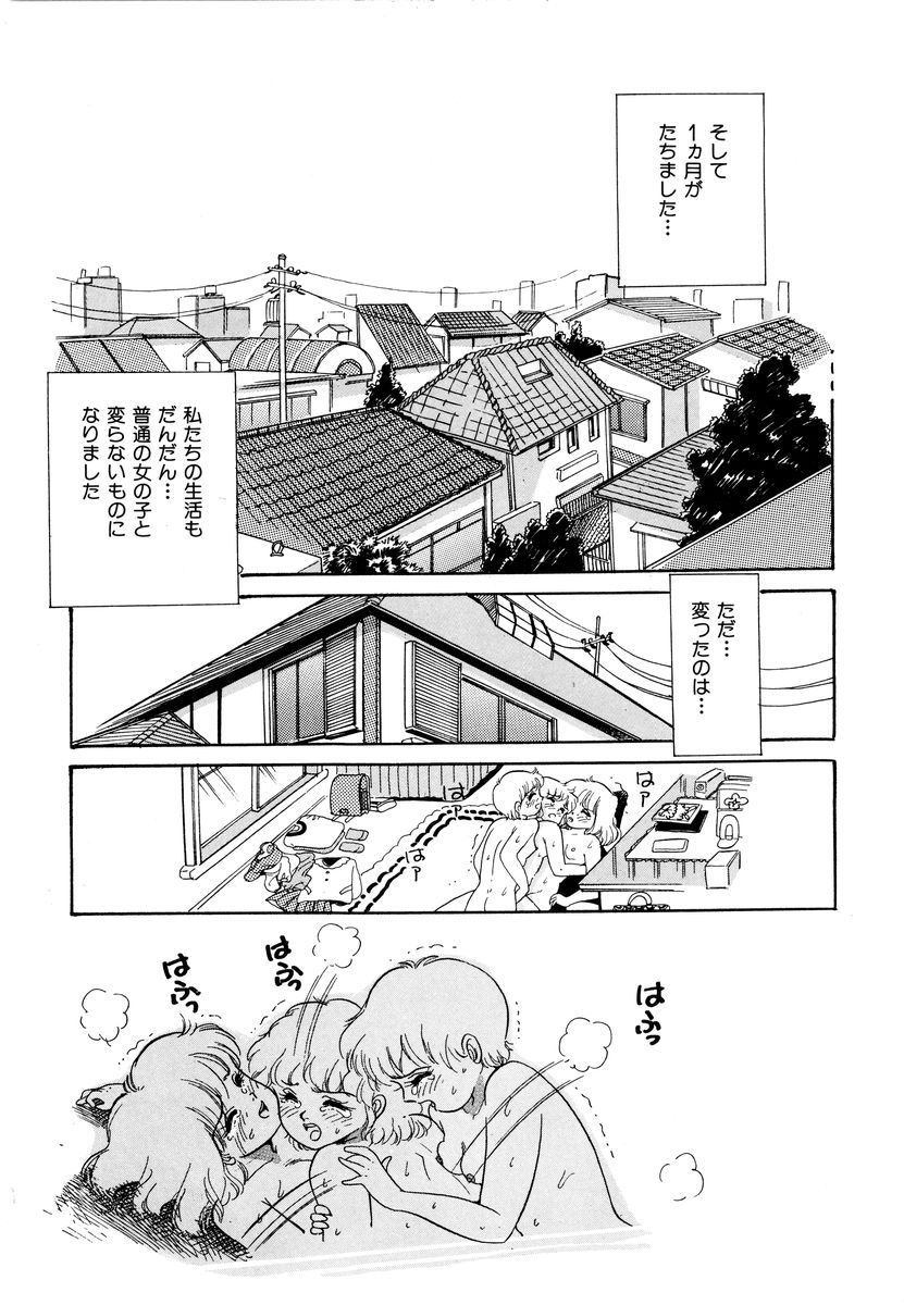 [和田エリカ] アリスのお茶会 2