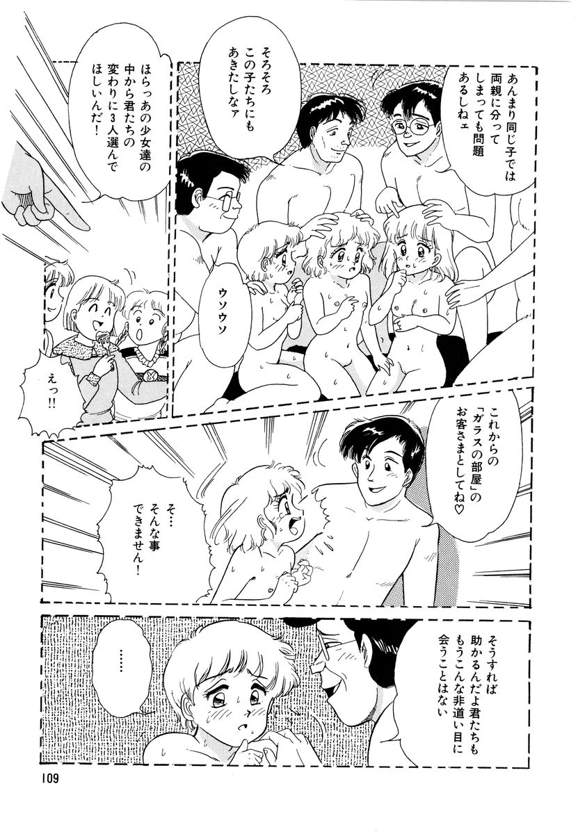 [和田エリカ] アリスのお茶会 2