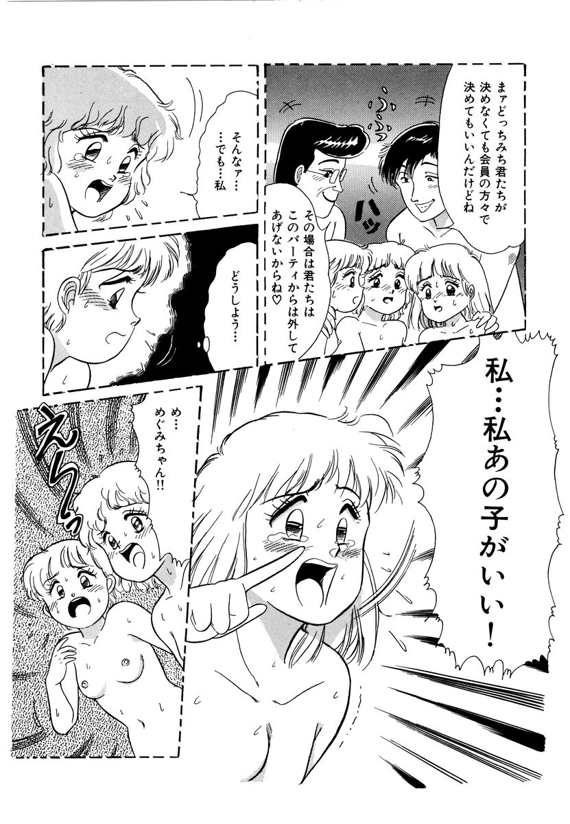 [和田エリカ] アリスのお茶会 2