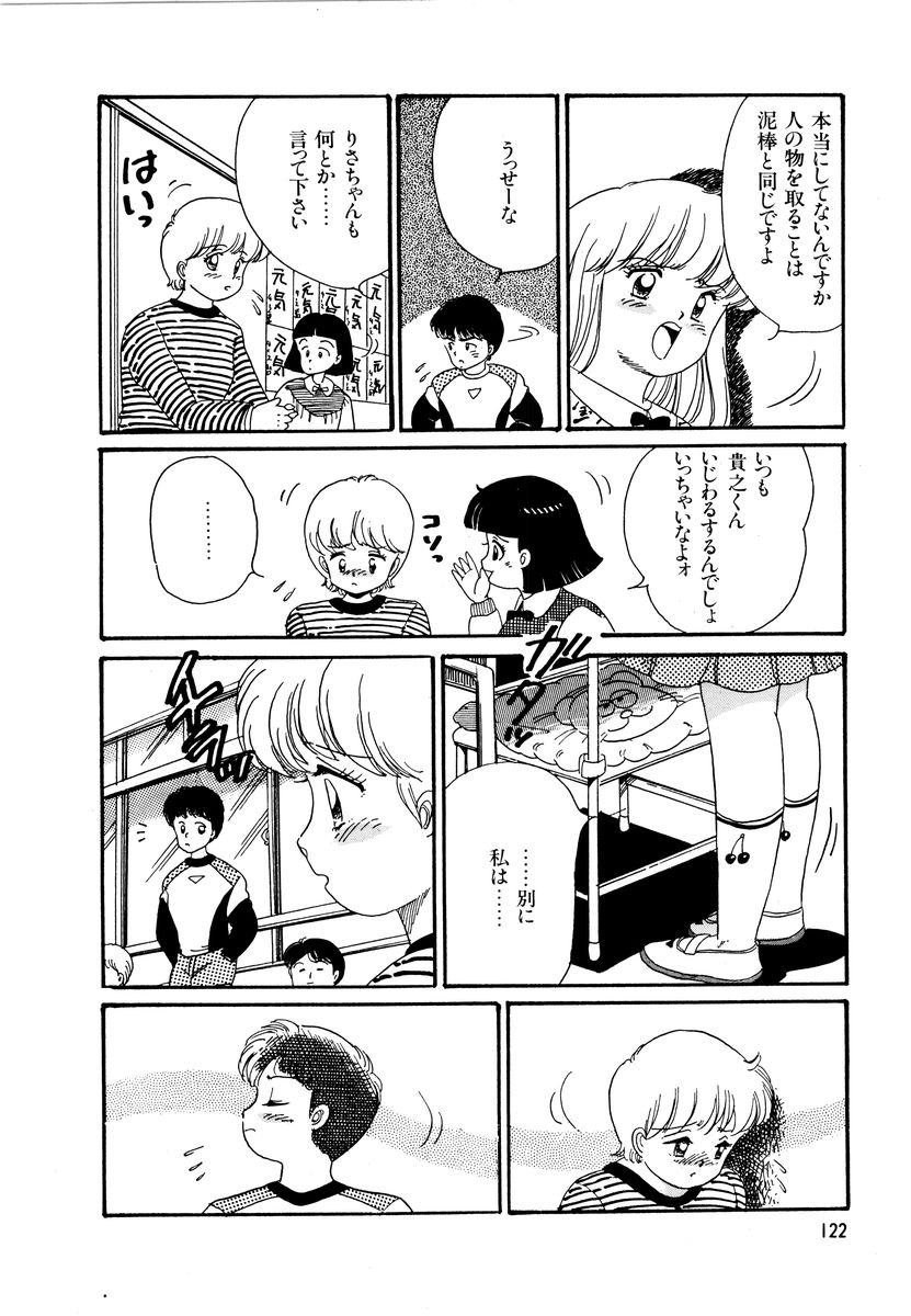 [和田エリカ] アリスのお茶会 2