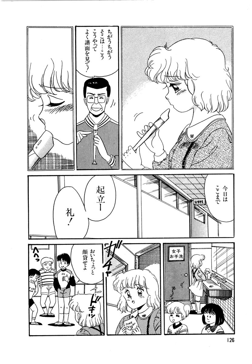 [和田エリカ] アリスのお茶会 2