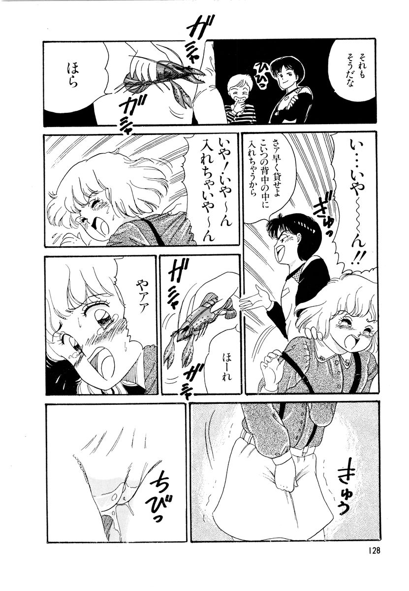 [和田エリカ] アリスのお茶会 2