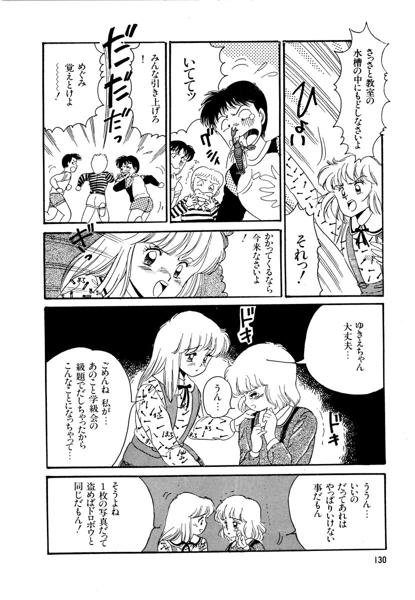 [和田エリカ] アリスのお茶会 2