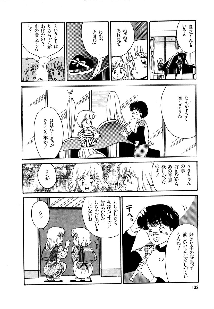 [和田エリカ] アリスのお茶会 2