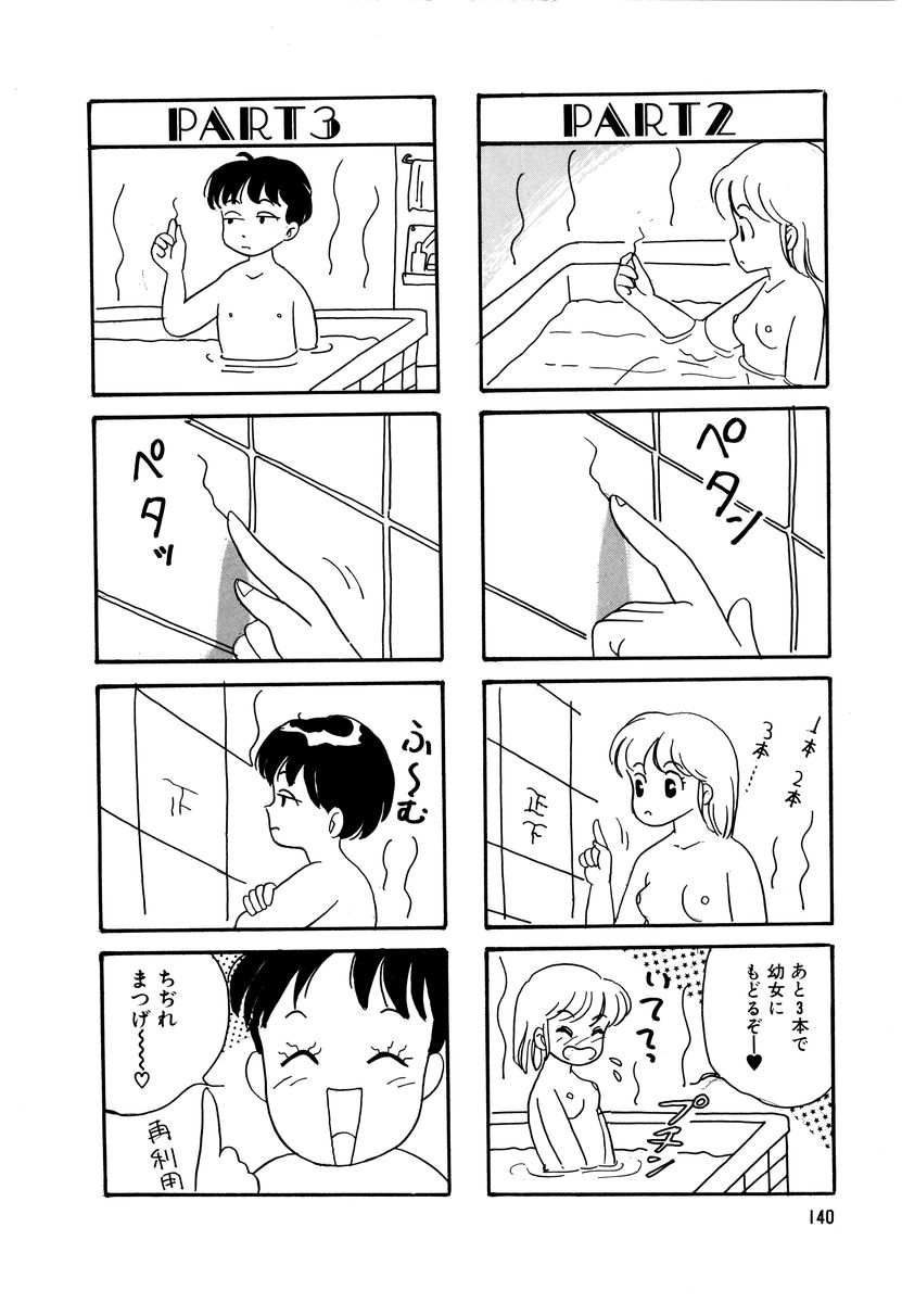 [和田エリカ] アリスのお茶会 2
