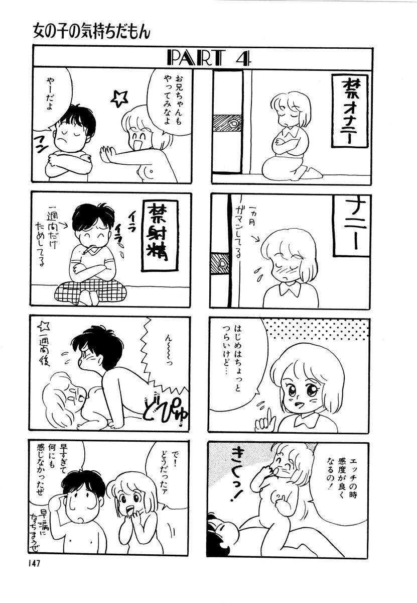 [和田エリカ] アリスのお茶会 2