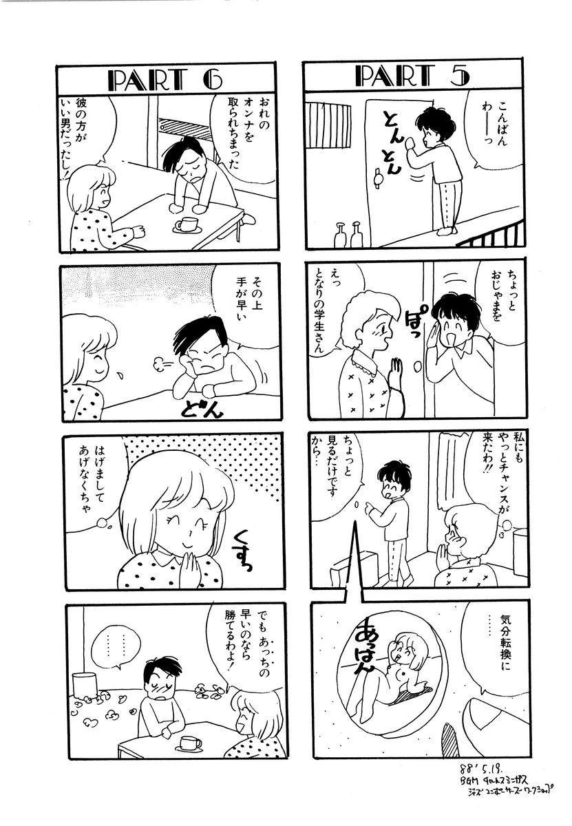 [和田エリカ] アリスのお茶会 2