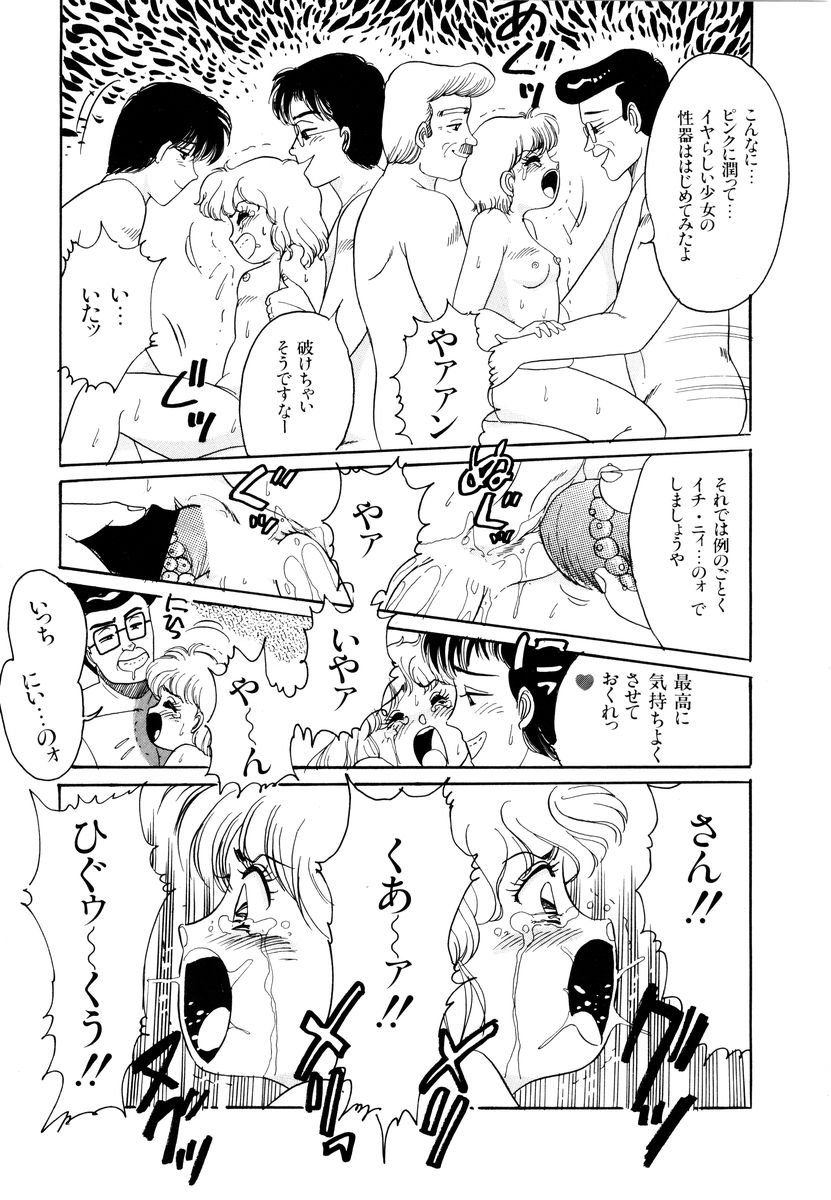 [和田エリカ] アリスのお茶会 2