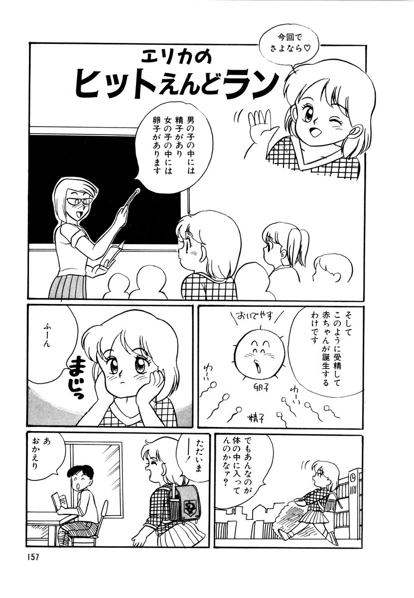 [和田エリカ] アリスのお茶会 2