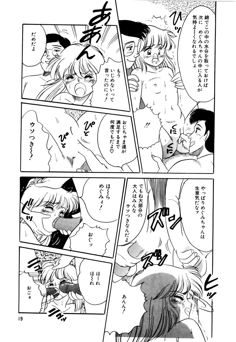 [和田エリカ] アリスのお茶会 2