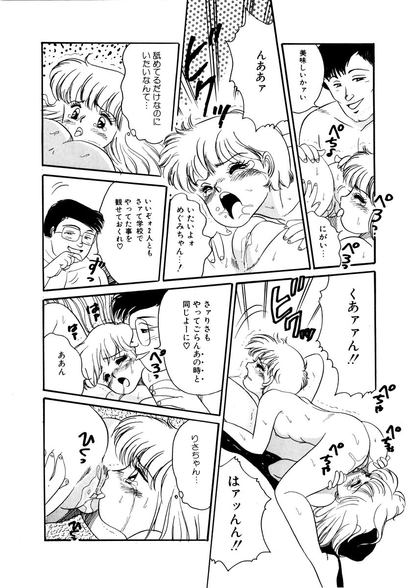 [和田エリカ] アリスのお茶会 2