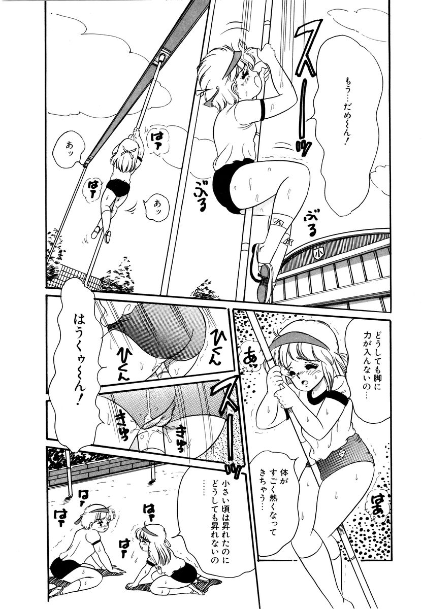 [和田エリカ] アリスのお茶会 2