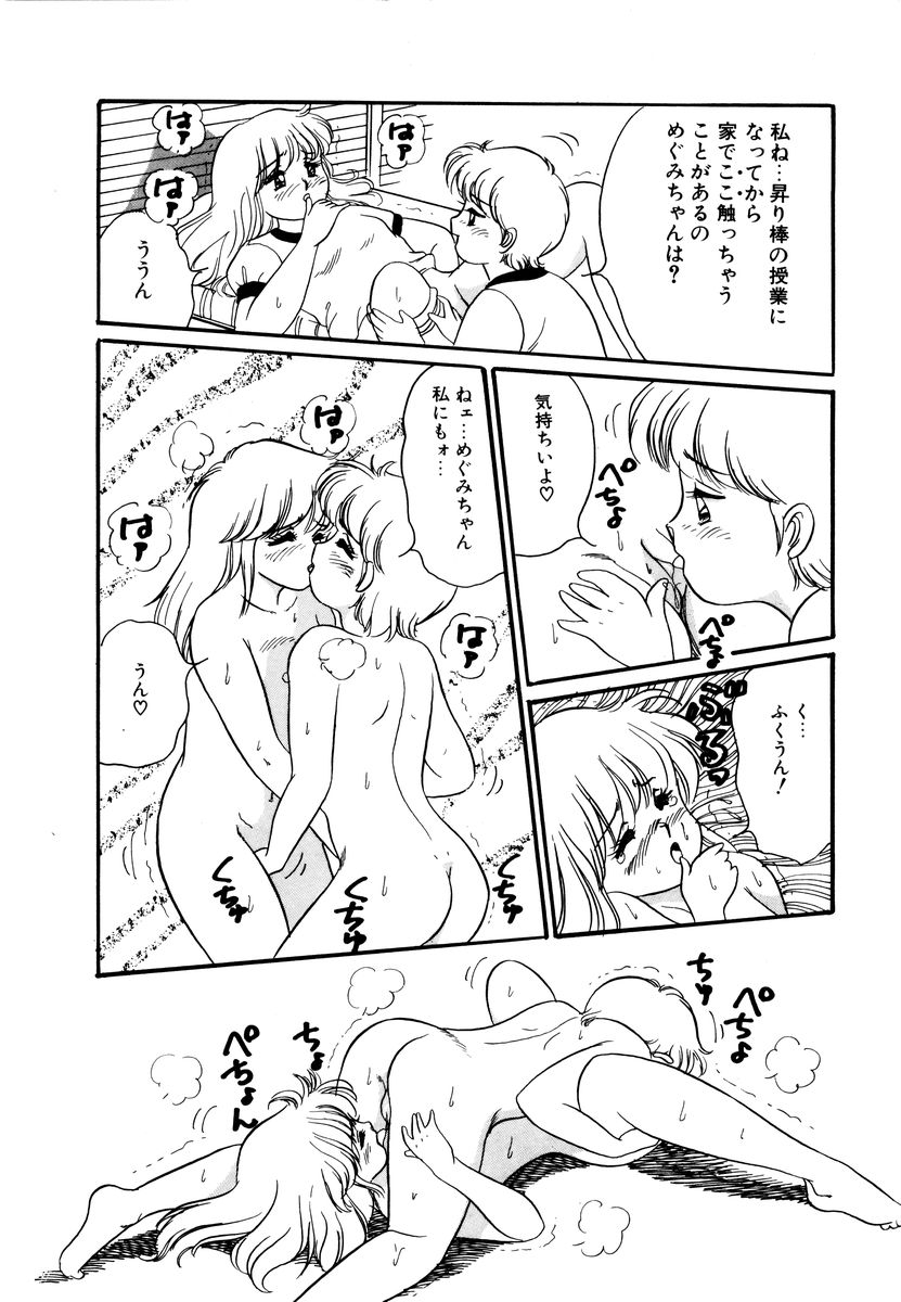 [和田エリカ] アリスのお茶会 2