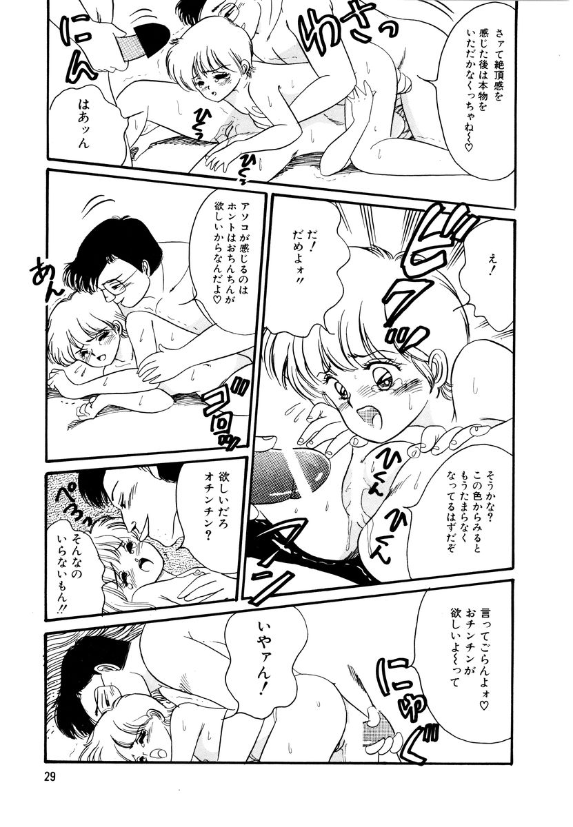[和田エリカ] アリスのお茶会 2