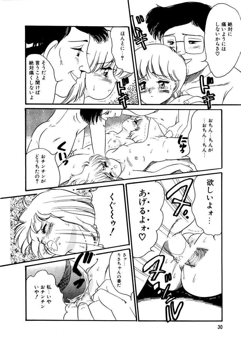 [和田エリカ] アリスのお茶会 2