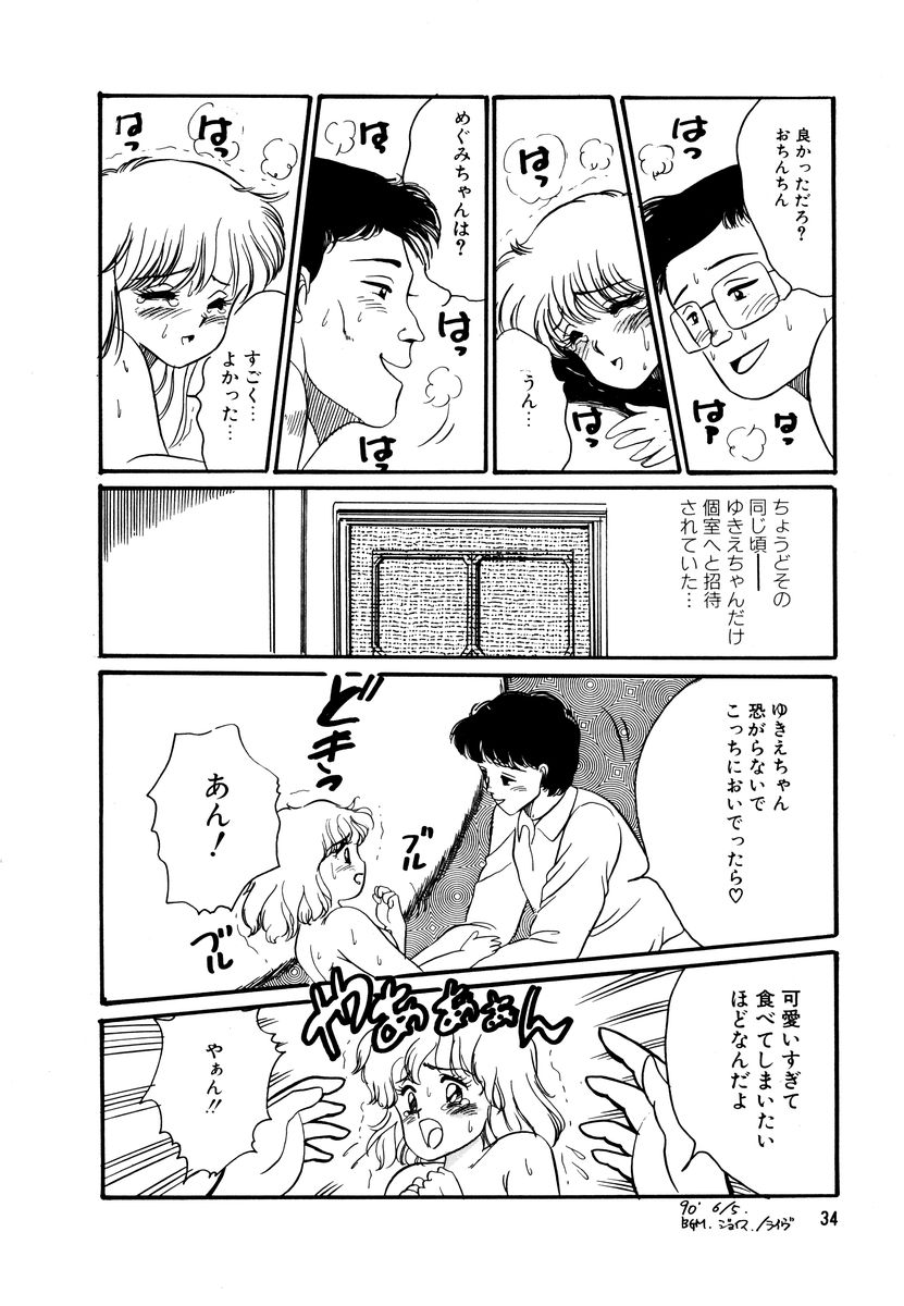 [和田エリカ] アリスのお茶会 2