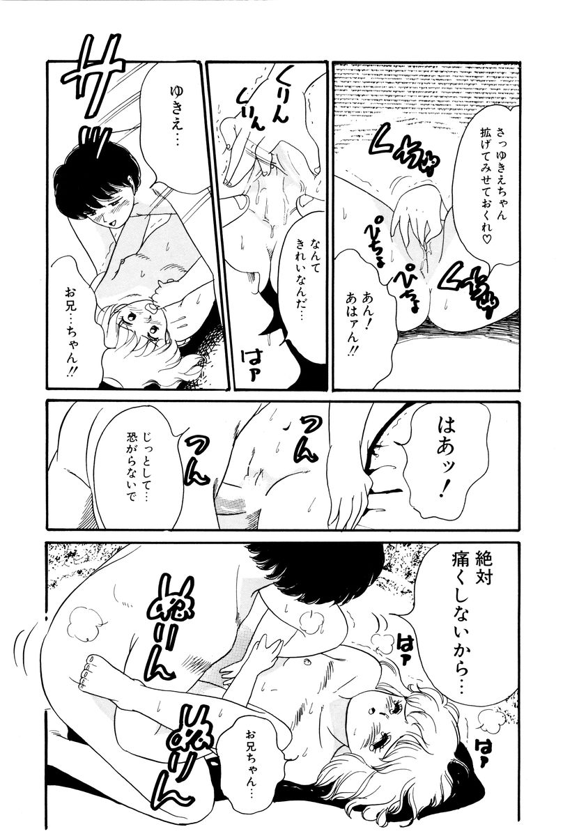 [和田エリカ] アリスのお茶会 2