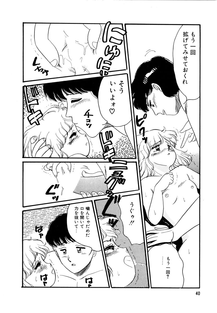 [和田エリカ] アリスのお茶会 2