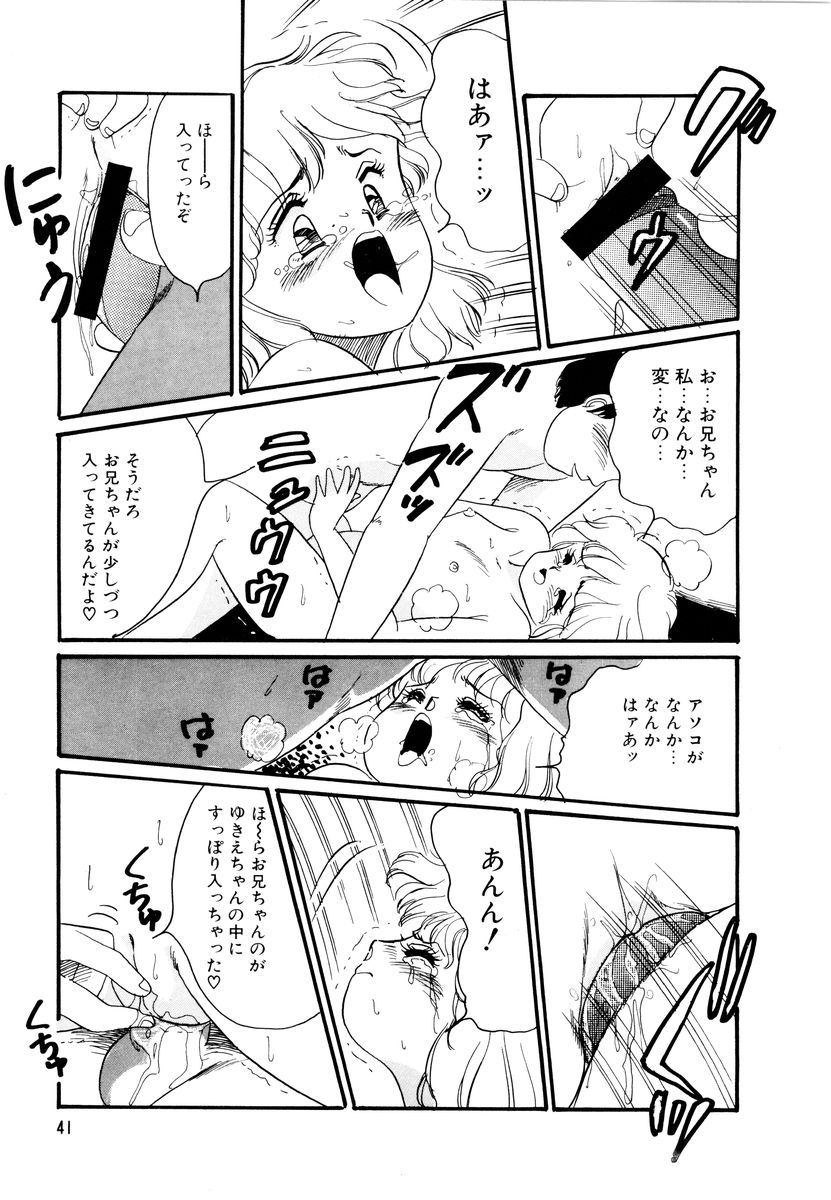 [和田エリカ] アリスのお茶会 2