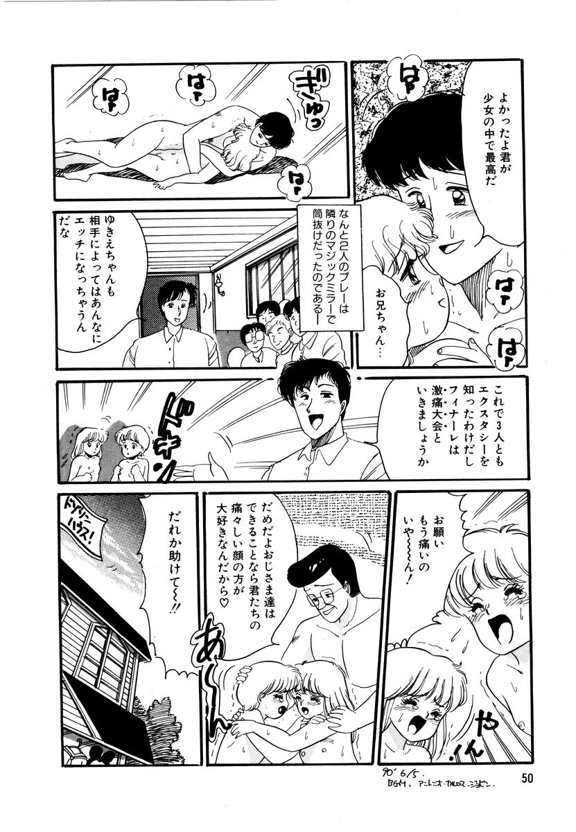 [和田エリカ] アリスのお茶会 2