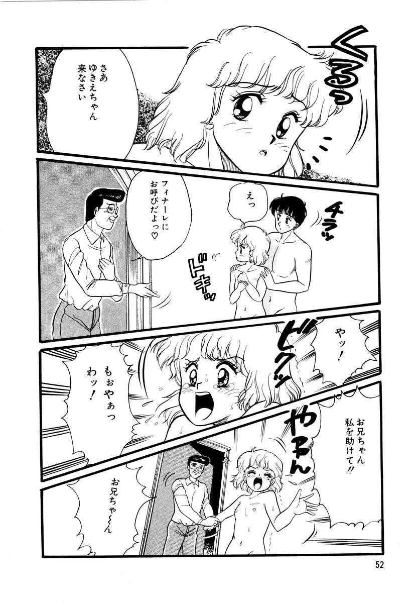 [和田エリカ] アリスのお茶会 2