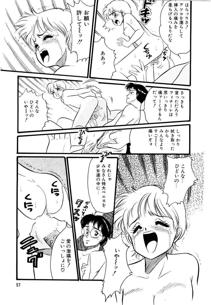 [和田エリカ] アリスのお茶会 2