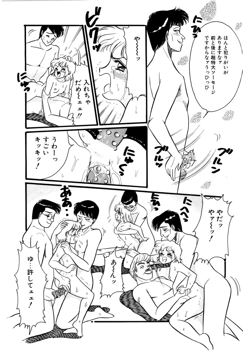 [和田エリカ] アリスのお茶会 2