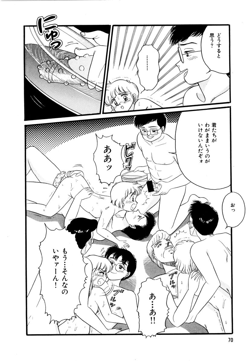 [和田エリカ] アリスのお茶会 2