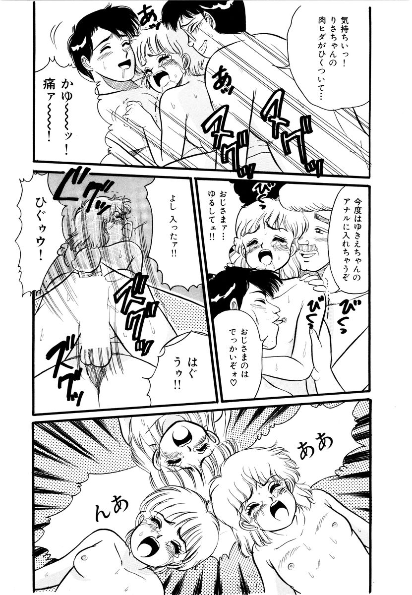 [和田エリカ] アリスのお茶会 2