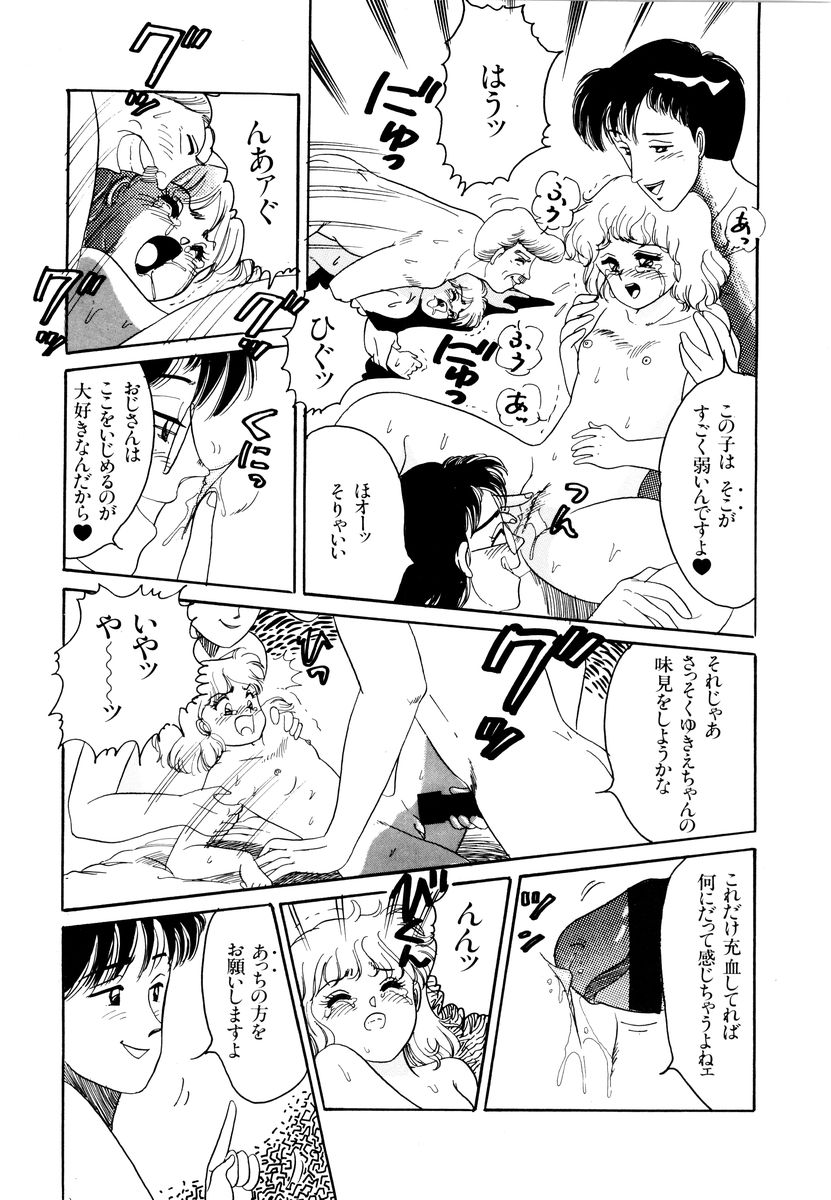 [和田エリカ] アリスのお茶会 2