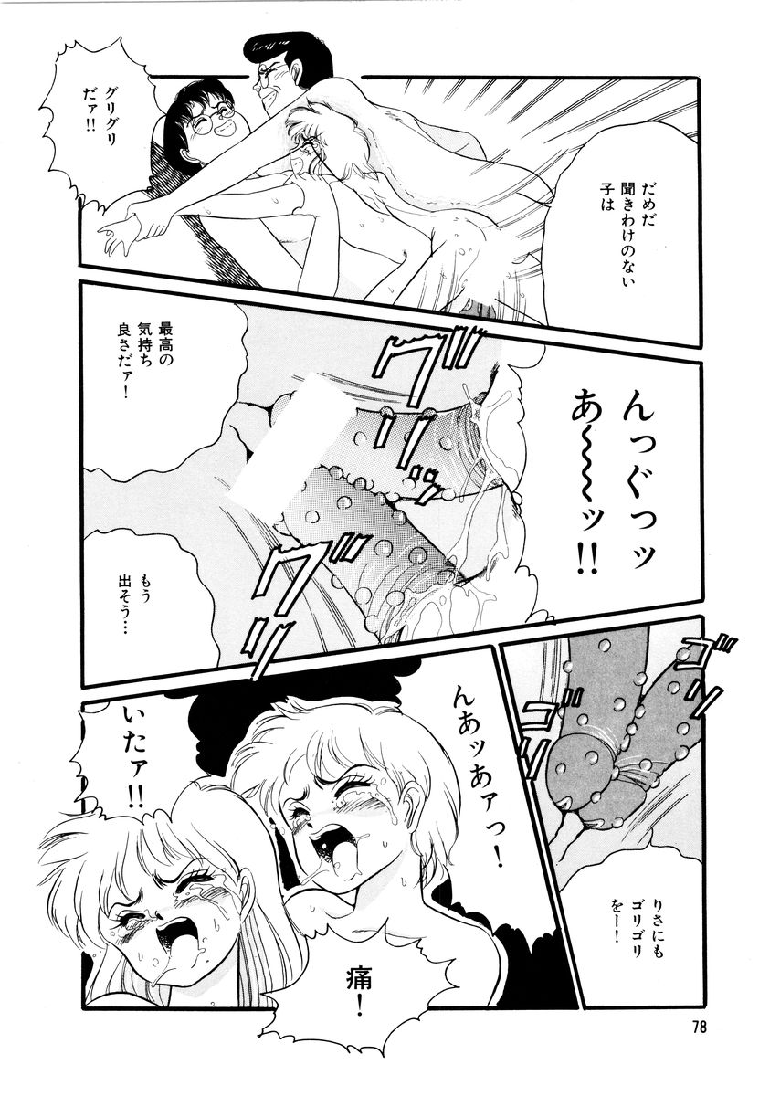[和田エリカ] アリスのお茶会 2